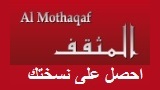 almothaqaf6