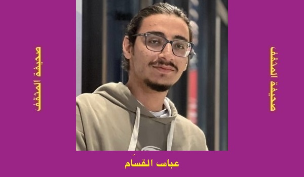 عباس القسام: النفس والماضي