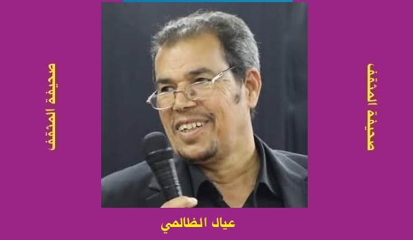 عيال الظالمي: الغضب في الشعر العراقي.. صالح رحيم انموذجاً