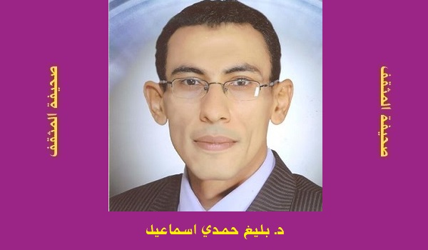 بليغ حمدي: المُهَاجِرُ العَظِيْمُ 