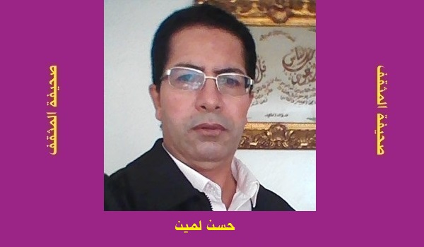 حسن لمين: الرواية في الأدب المغربي.. ظروف النشأة