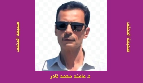 مامند محمد قادر: البديل