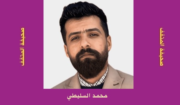 محمد السليطي: فهم الدين.. من النص إلى التجربة