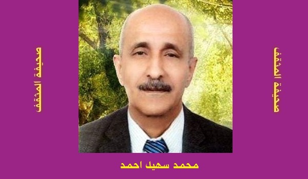 محمد سهيل احمد: البوق واهب السعادة