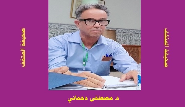مصطفى دحماني: الشورى غير.. والديمقراطية غير