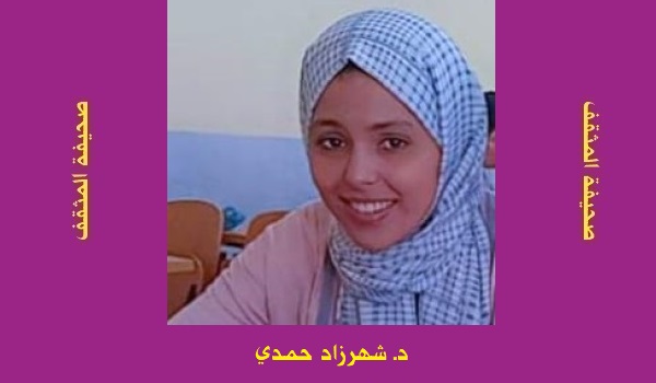 شهرزاد حمدي: الْكِتَابَات الْفَلْسَفِيَّة الْجَزَائِرِيَّة في امْتِحَان الْبَكَالُورِيَا