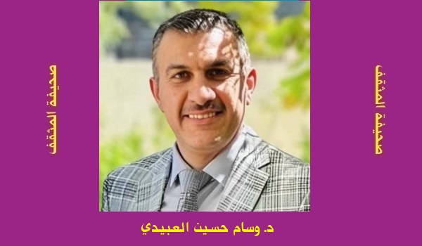 وسام حسين العبيدي: علي وجيه.. المُختَلَفُ فيه