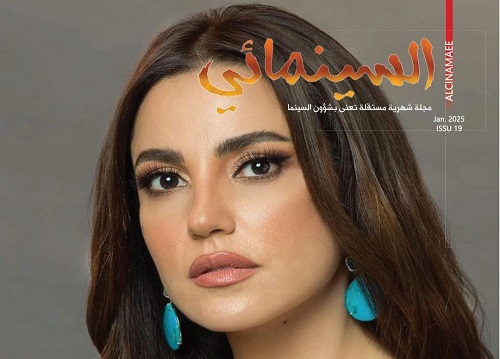 العدد العشرون من 