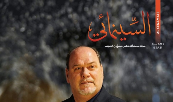 صدور العدد 21 من مجلة 