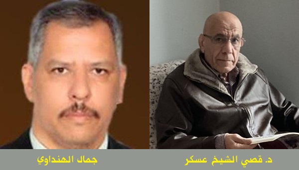 جمال الهنداوي يحاور الروائي المغترب د. قصي الشيخ عسكر