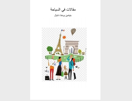 صدور الطبعة الثانية من كتاب 