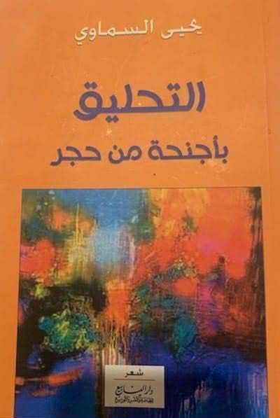 2012 yahia