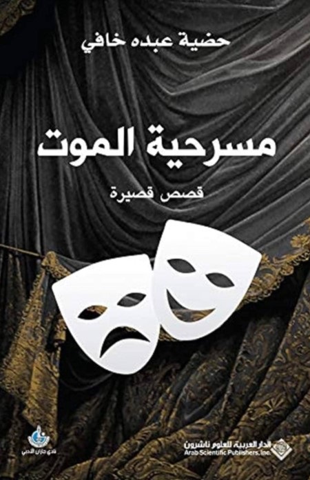 2217 abdah