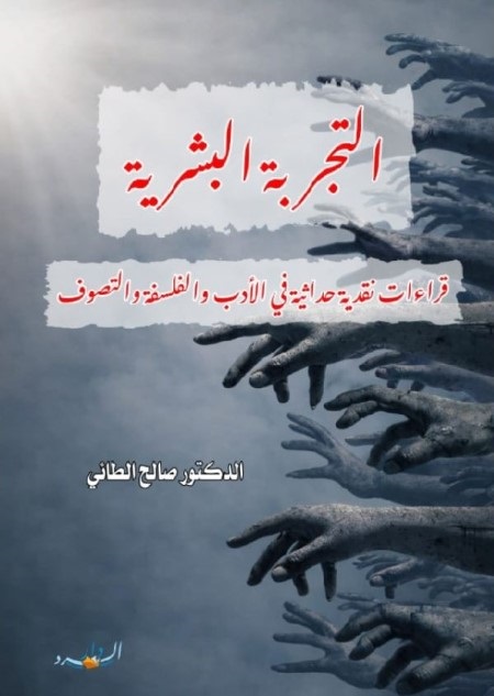 2366 saleh altai