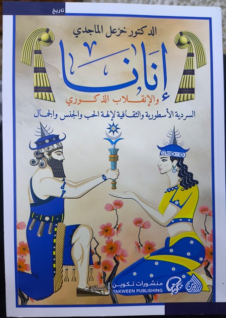 2616 almajedi