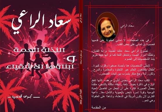 جمعة عبد الله: سمات مضيئة في مجموعة 