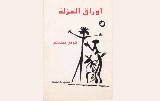 جوزف أبي ضاهر:
