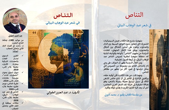 صدور كتاب 
