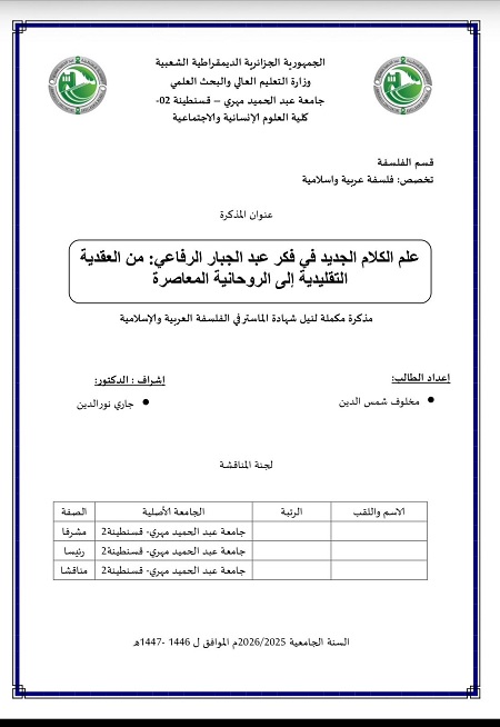 2892 refai