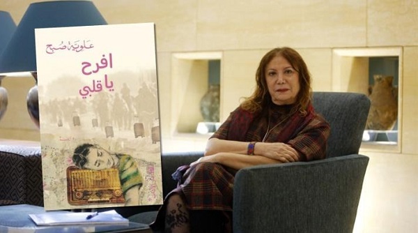 محمد عبد الكريم: رحلة في أدب الكاتبة اللبنانية علوية صبح