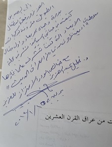الشفق مجلة المبعدين إلى بدرة.. من ذاكرة الشيوعي د. خليل عبد العزيز