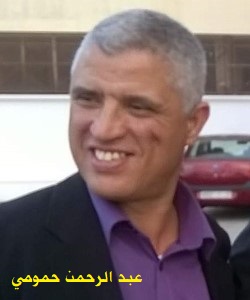 حوار مع الشاعر المغربي عبد الرحمن حمومي (عبد الرحيم حمو)