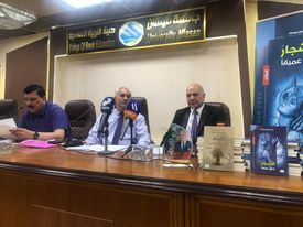 جامعة ميسان واتحاد أدبائها يحتفون بالشاعر د. سعد ياسين يوسف 