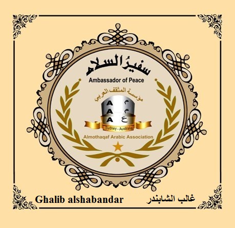 ambassador of peace ghalib